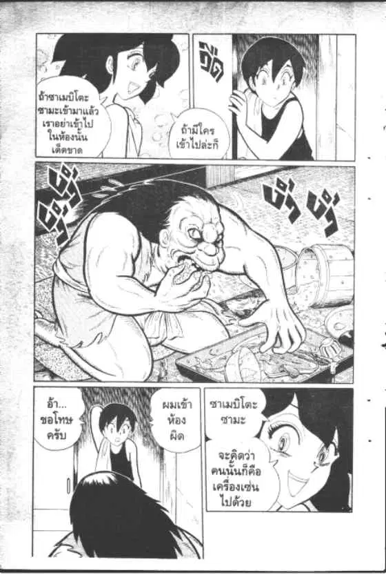 Gakkou Kaidan ตอนที่ 130 หน้า 6