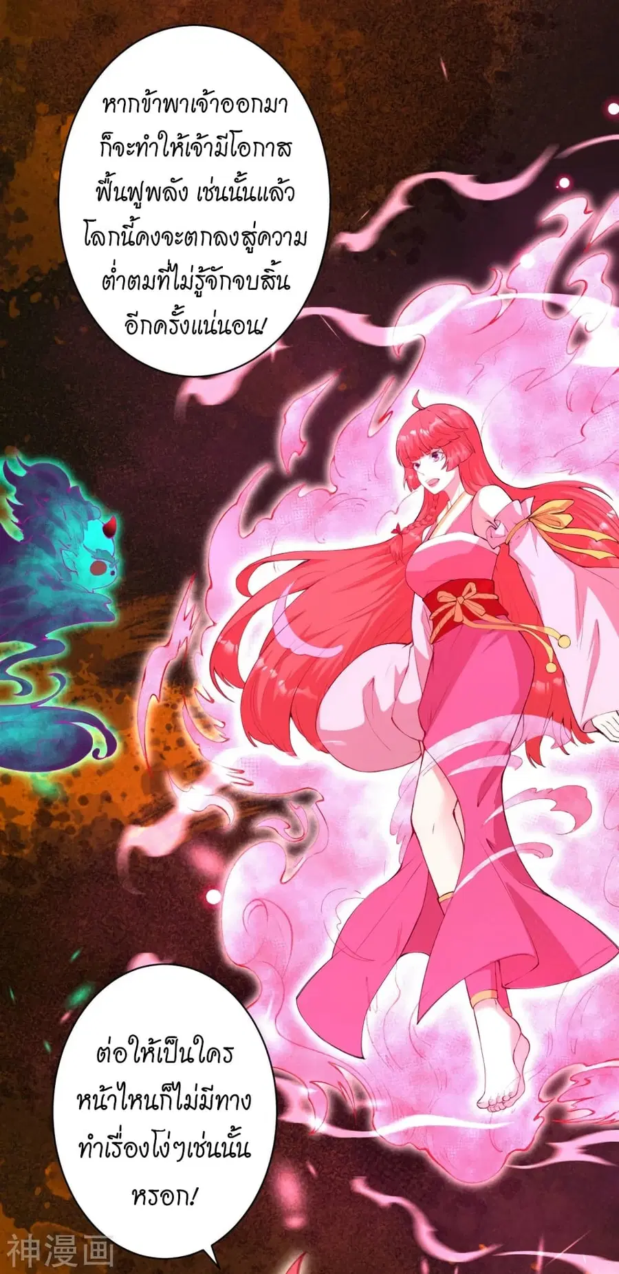 Against the Gods ตอนที่ 475 หน้า 27