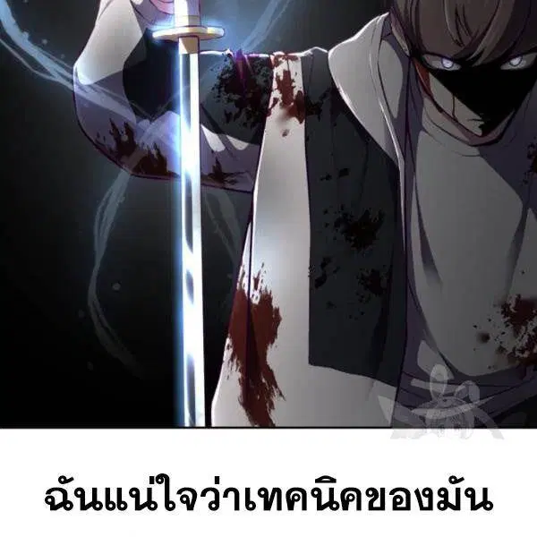 The Boy of Death ตอนที่ 145 หน้า 19