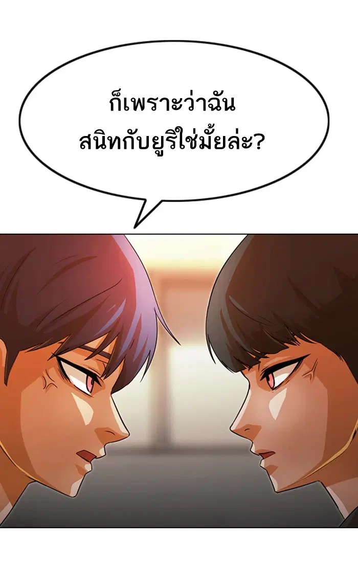 Random Chat ตอนที่ 125 หน้า 15