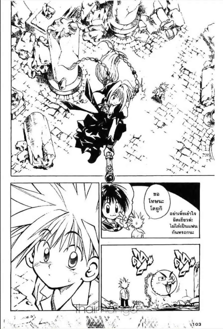 MÄR ตอนที่ 4 หน้า 17