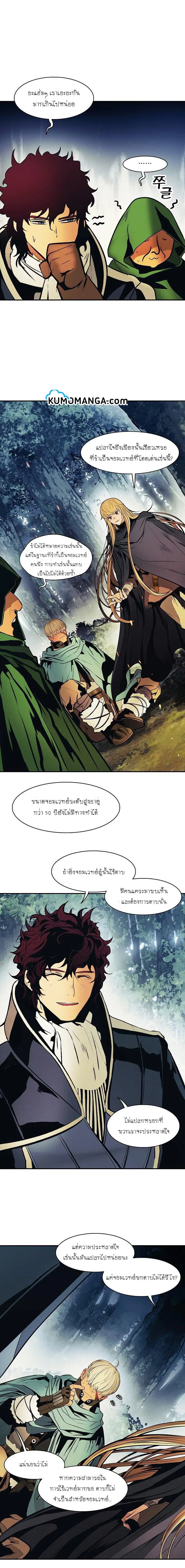 MookHyang – Dark Lady ตอนที่ 90 หน้า 15