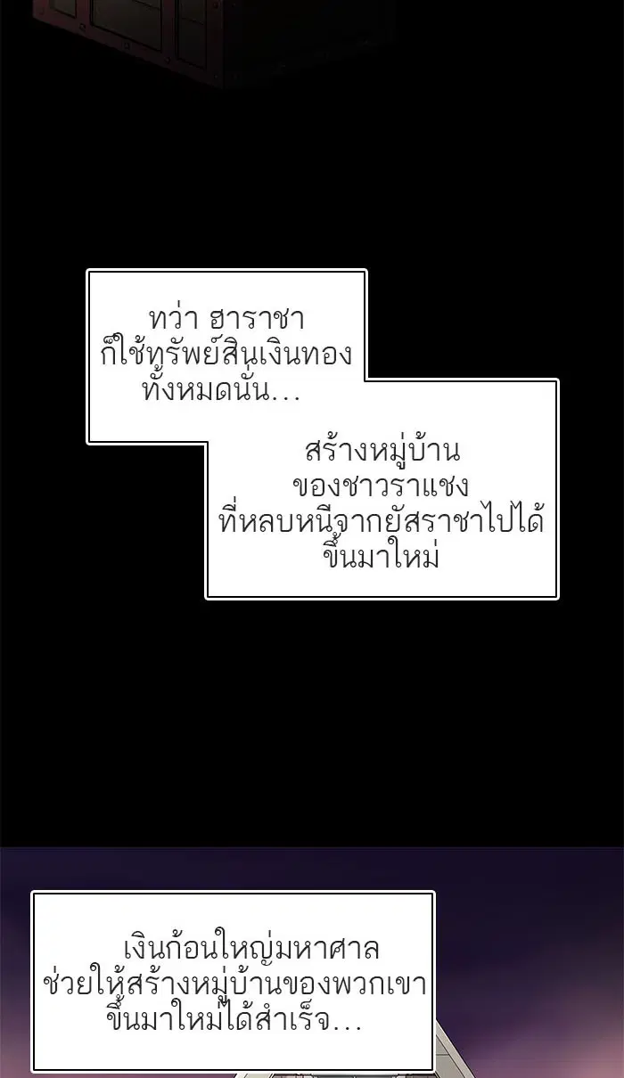 Tower of God ตอนที่ 489 หน้า 21