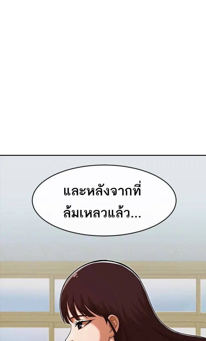 Random Chat ตอนที่ 171 หน้า 77