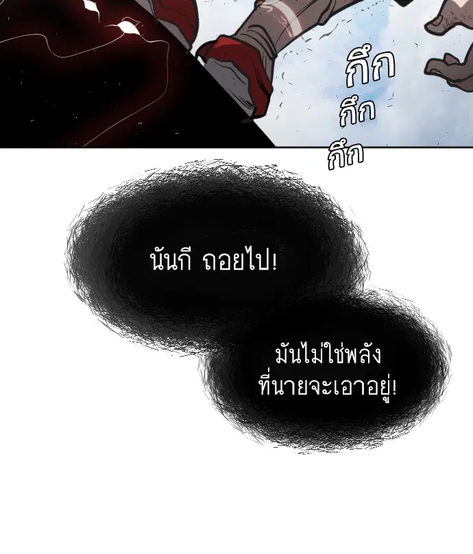 Superhuman Era ตอนที่ 73 หน้า 96