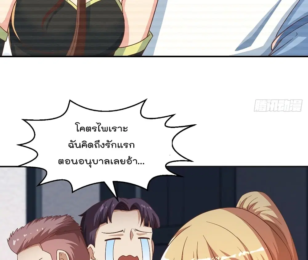 Master Cultivation Return ตอนที่ 233 หน้า 20