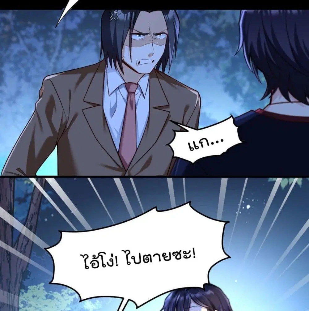 The Immortal Emperor Luo Wuji Has Returned ตอนที่ 59 หน้า 33