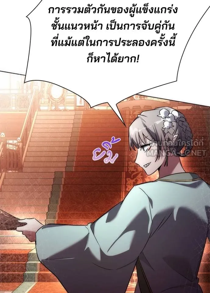 Night of the Ogre ตอนที่ 63 หน้า 113
