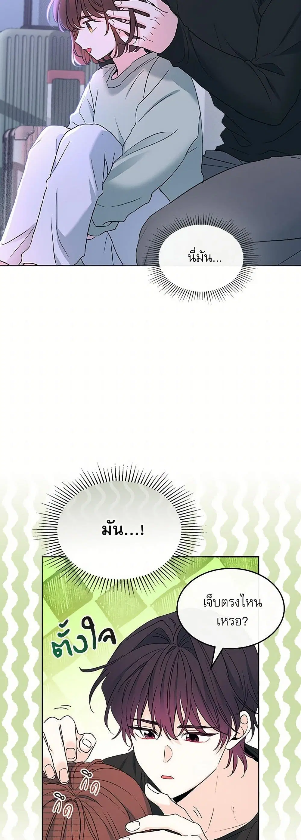 My Life as an Internet Novel ตอนที่ 254 หน้า 10