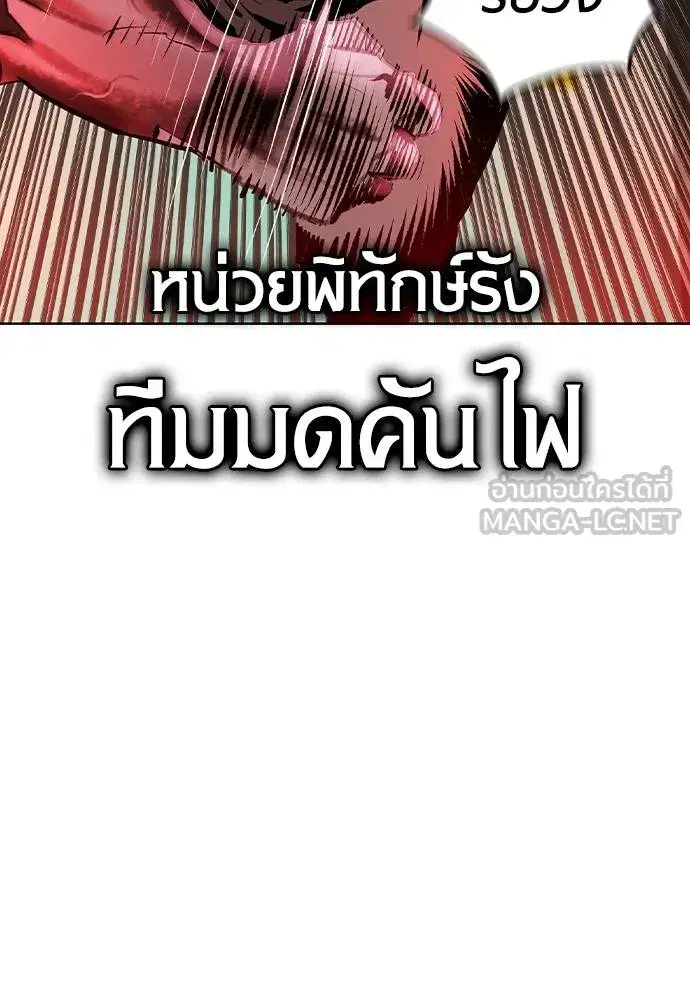 Jungle Juice ตอนที่ 122 หน้า 132