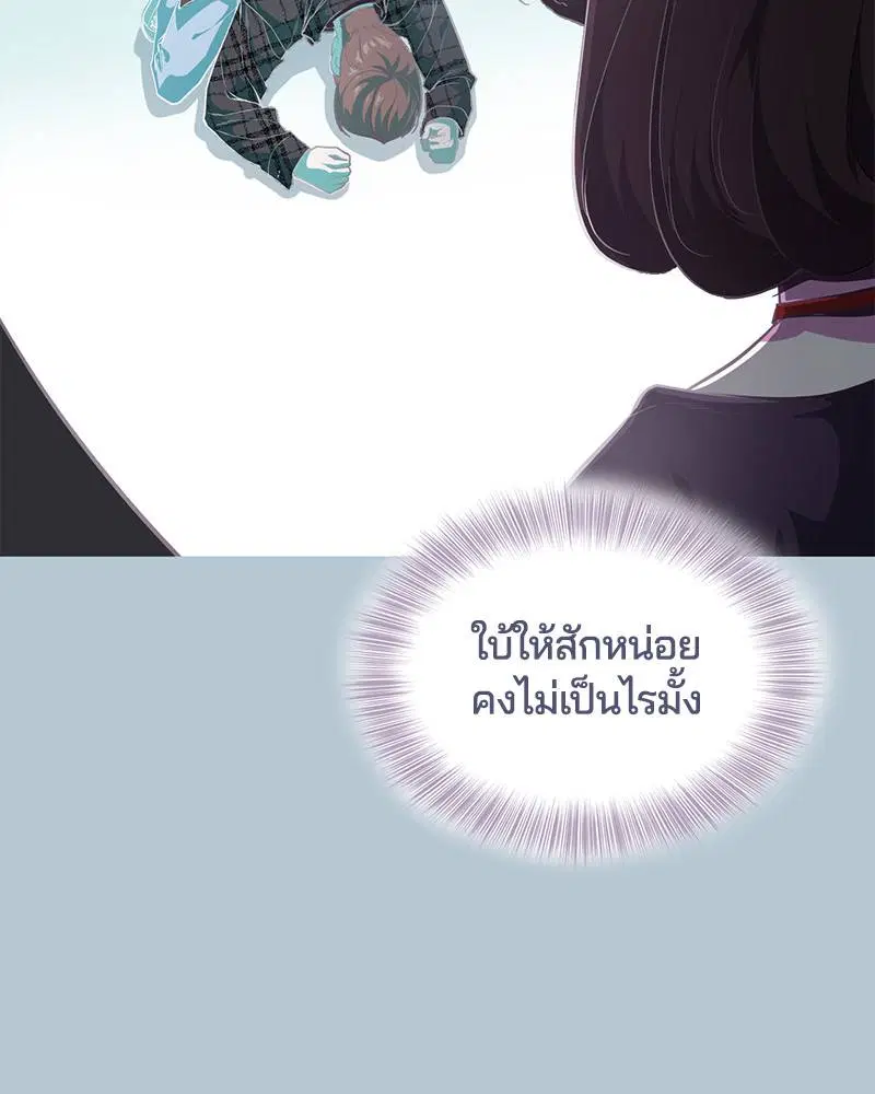 The Boy of Death ตอนที่ 94 หน้า 28