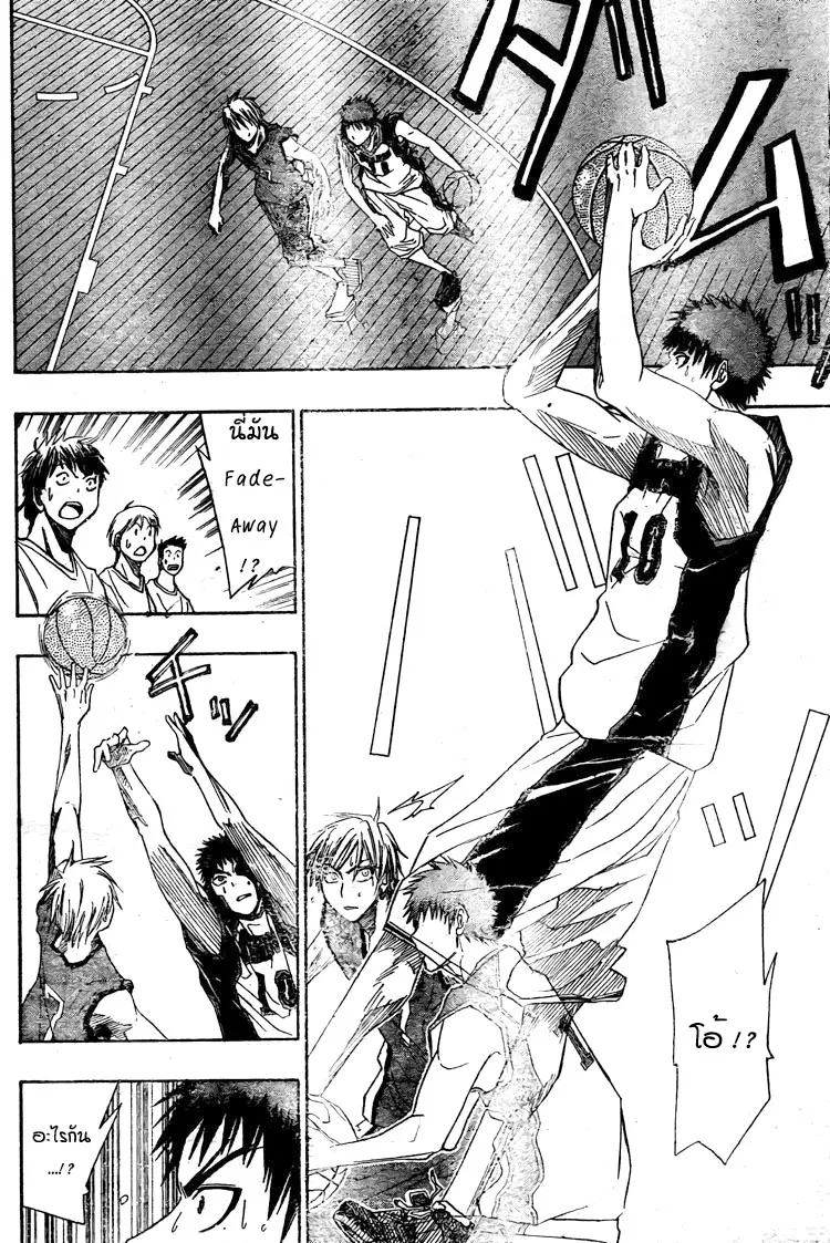 Kuroko no Basuke ตอนที่ 5 หน้า 13