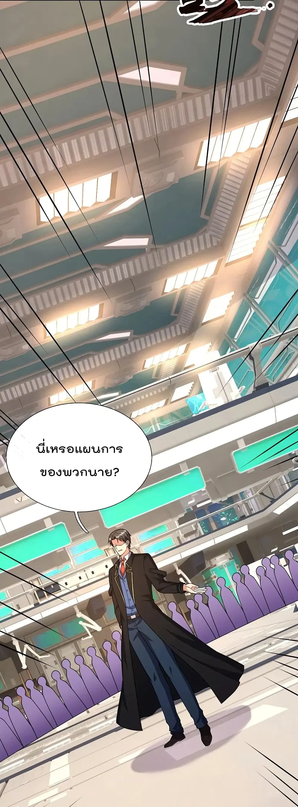 The Legend God of War in The City ตอนที่ 157 หน้า 6