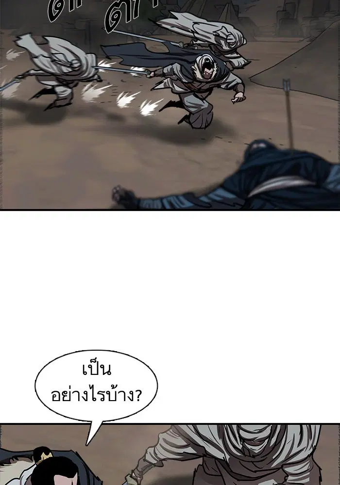 Escort Warrior ตอนที่ 188 หน้า 56