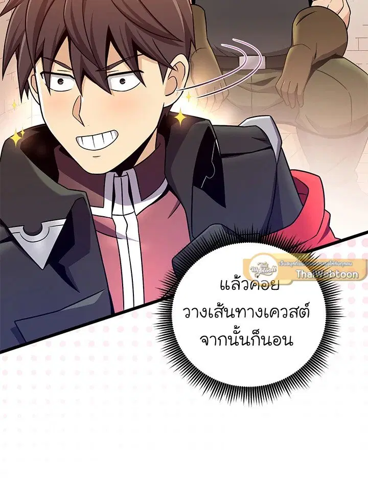 Arcane Sniper ตอนที่ 182 หน้า 33