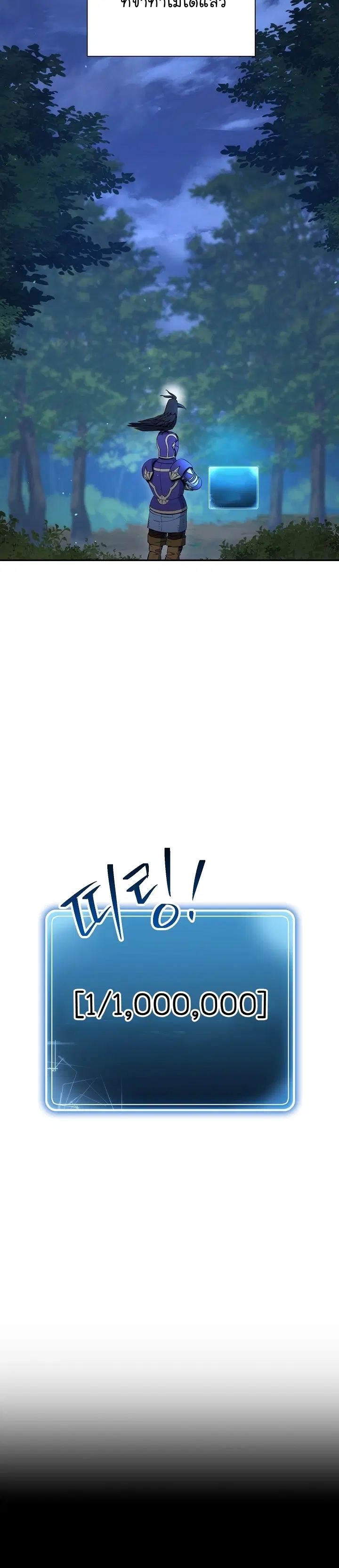 Skeleton Soldier ตอนที่ 162 หน้า 6