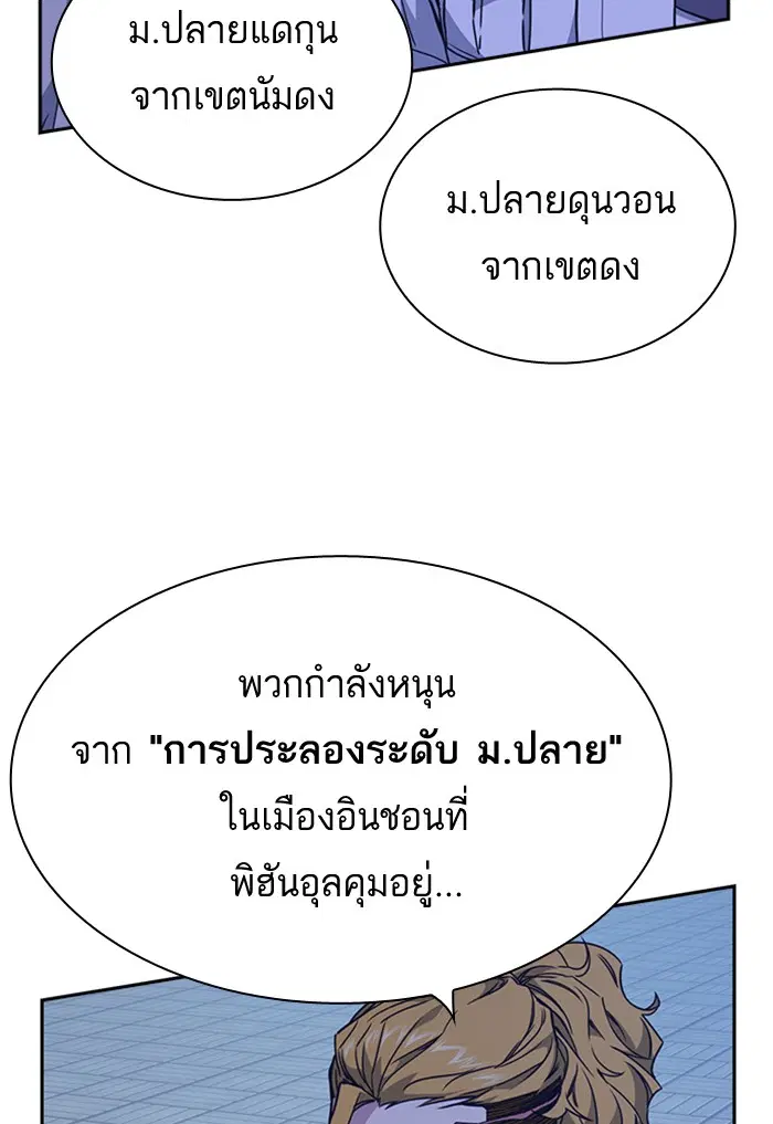 Study Group ตอนที่ 107 หน้า 7