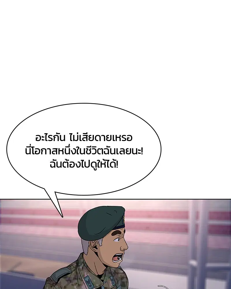 Kitchen Soldier ตอนที่ 63 หน้า 52