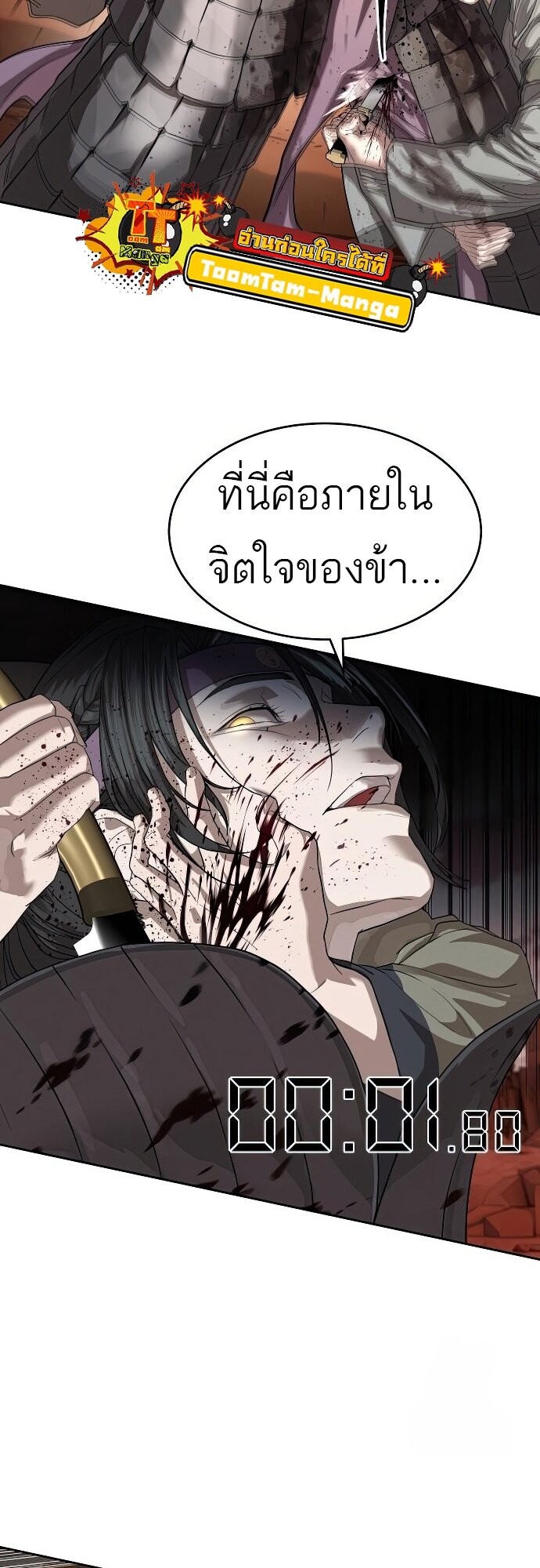 Special Civil Servant กองกำลังพิเศษหมอกสีเหลือง ตอนที่ 47 หน้า 20