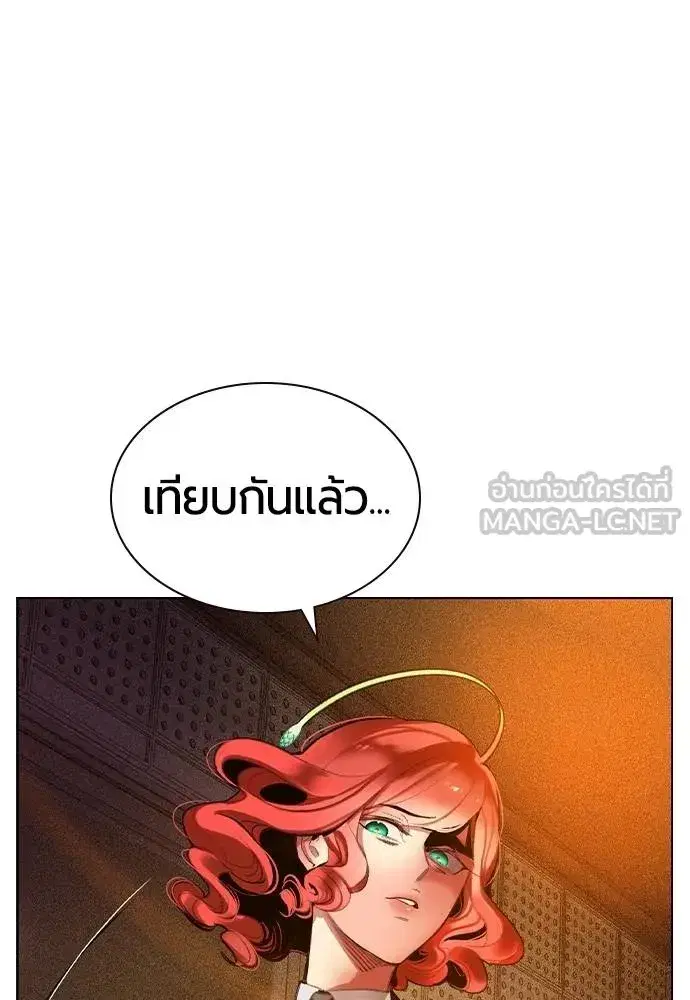 Jungle Juice ตอนที่ 135 หน้า 18
