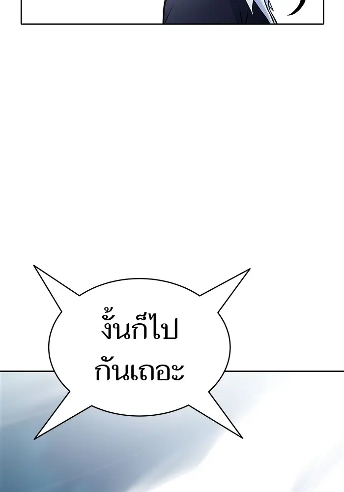 Tower of God ตอนที่ 595 หน้า 194