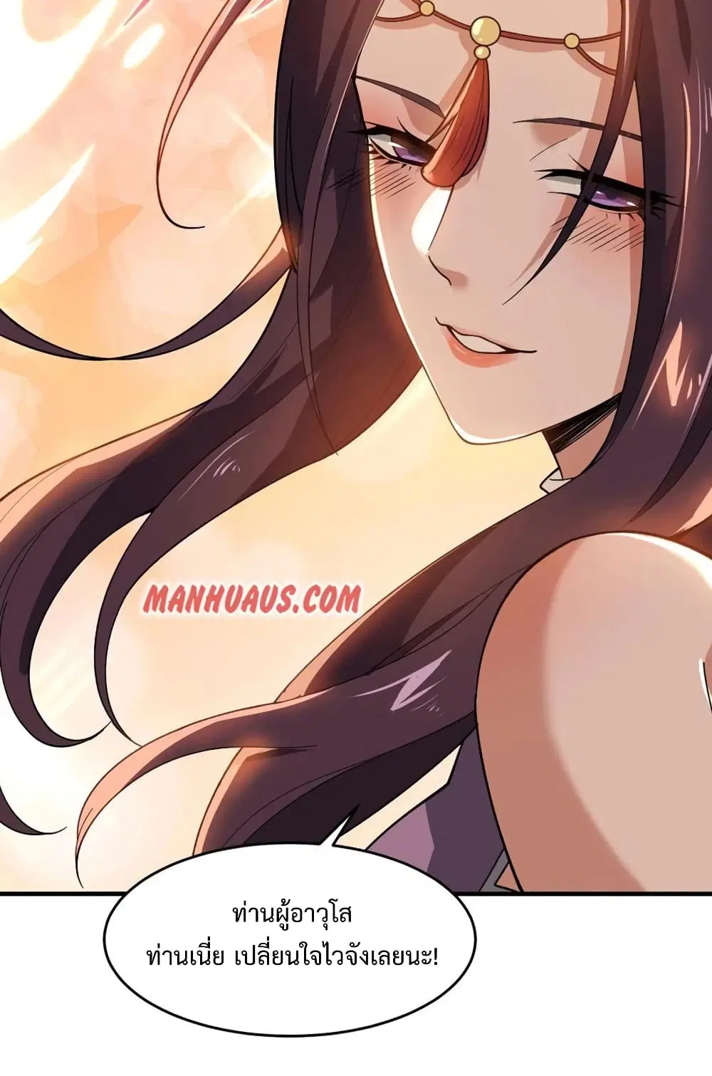 Super Warrior in Another World ตอนที่ 189 หน้า 51