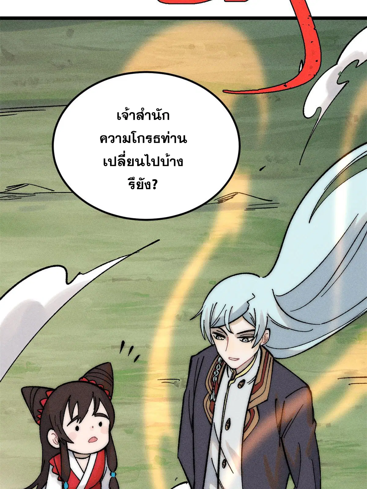 All Hail the Sect Leader ตอนที่ 223 หน้า 62