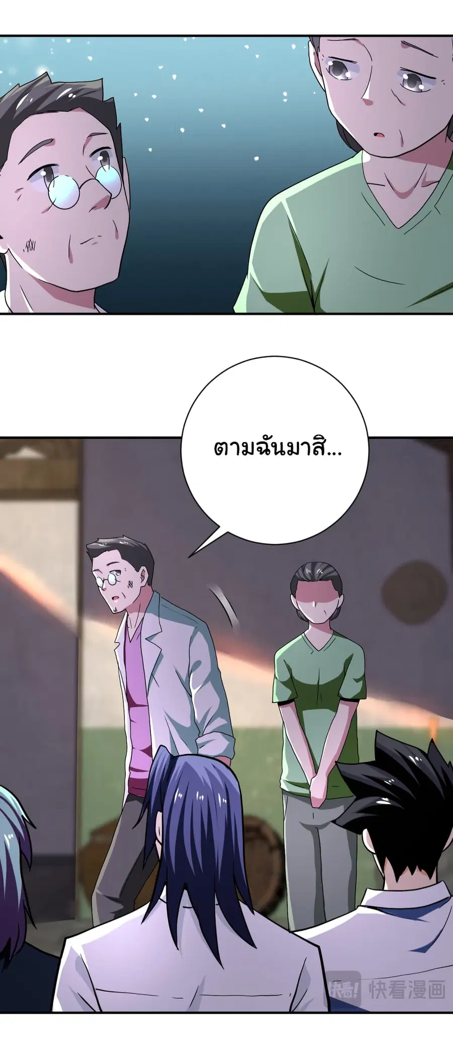 Apocalyptic Super System ตอนที่ 413 หน้า 11
