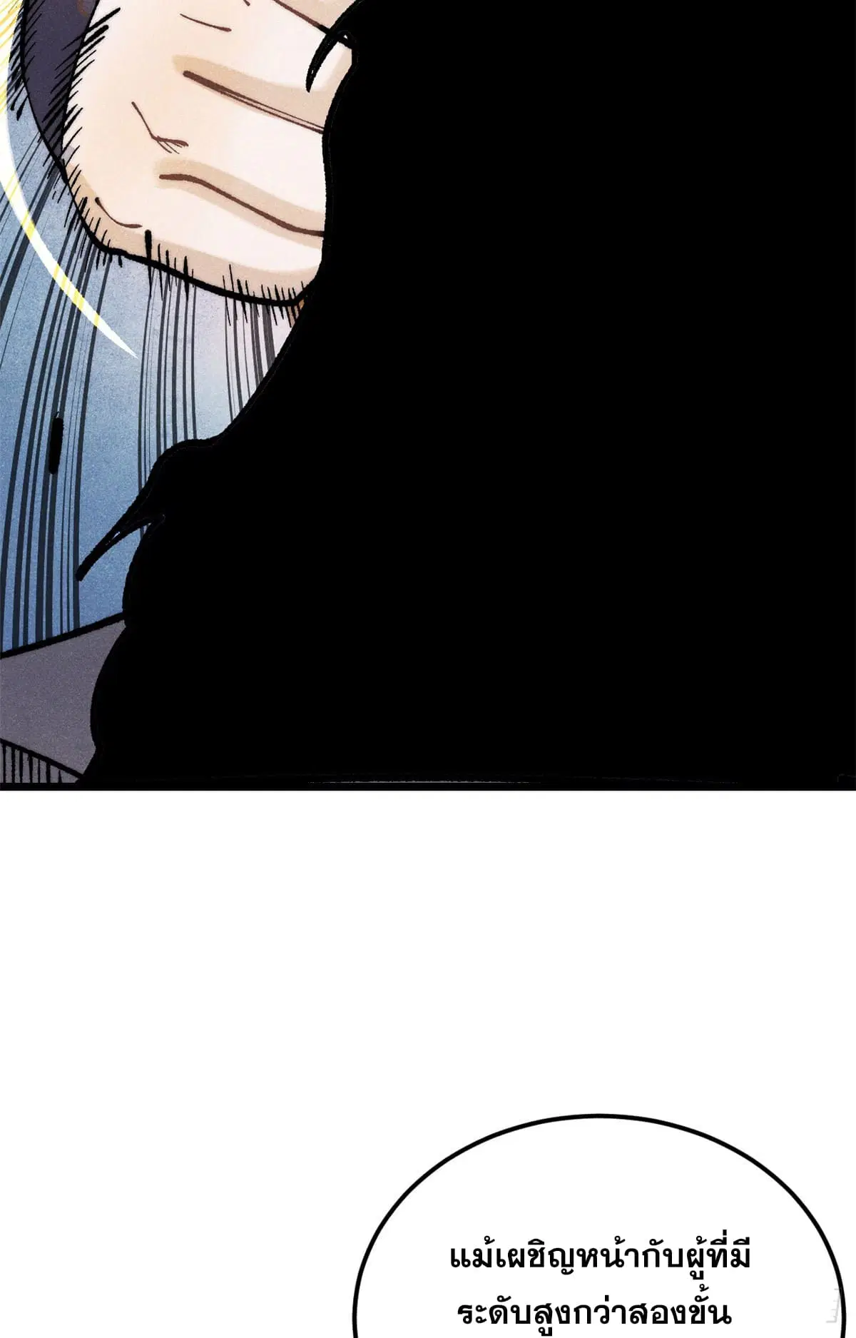 All Hail the Sect Leader ตอนที่ 292 หน้า 30