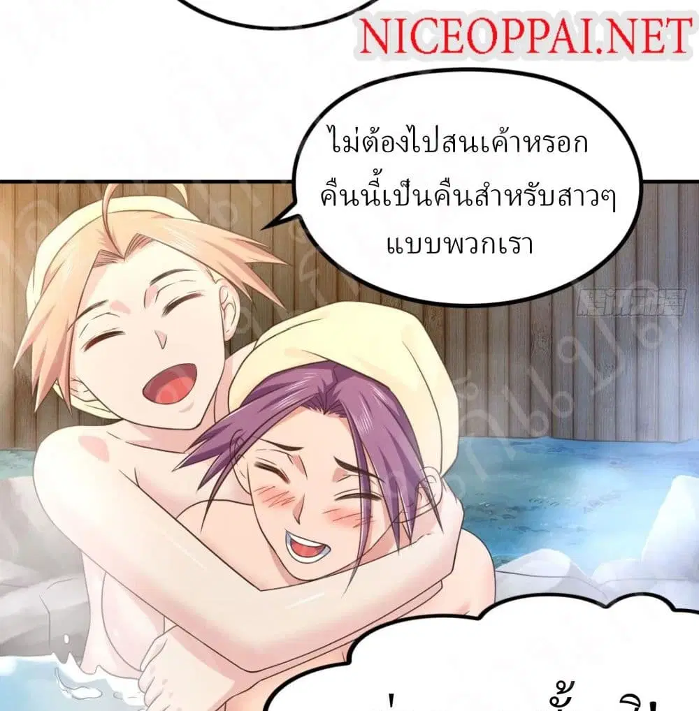 Player Reborn ตอนที่ 159 หน้า 14