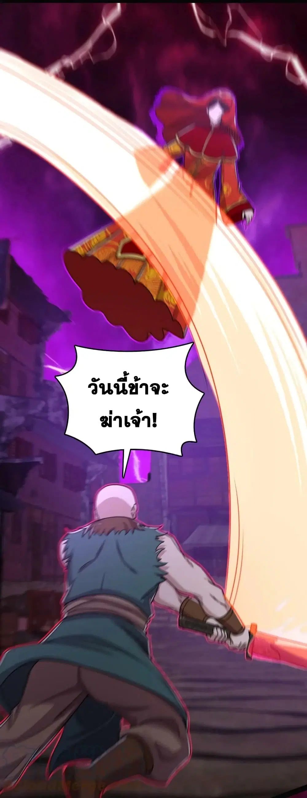 The Martial Emperor’s Life After Seclusion ตอนที่ 165 หน้า 7