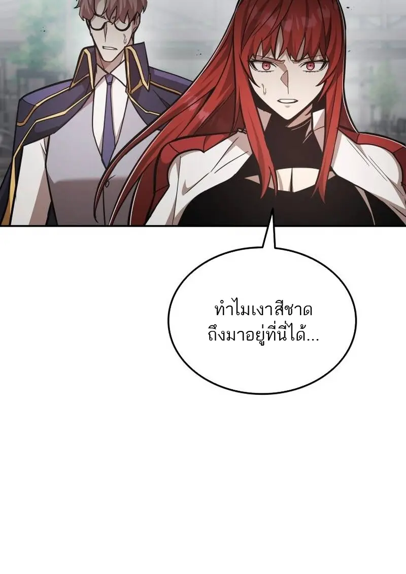 Subscribed To The Transcendental Channels แค่กดสับตะไคร้ ก็ได้พลังมาเฉยเลย ตอนที่ 94 หน้า 75