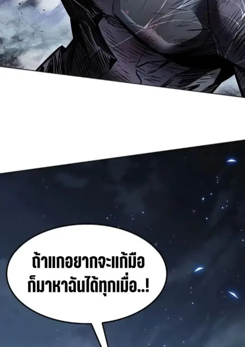 Eleceed ตอนที่ 387 หน้า 141