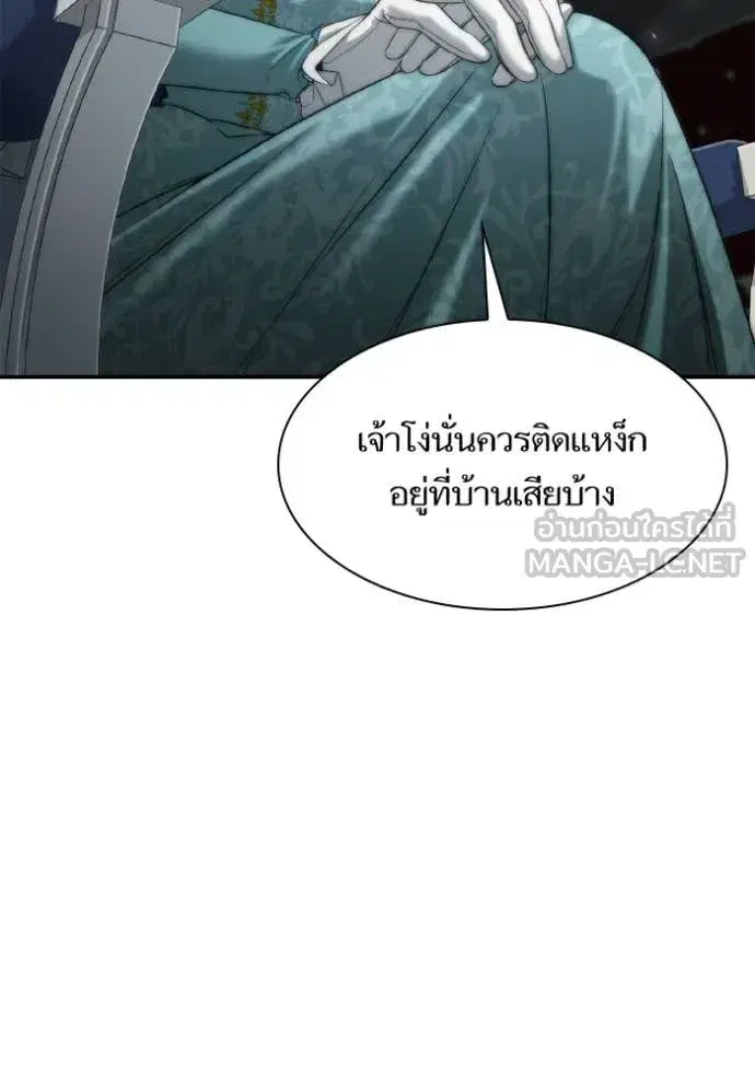 I Am the Queen in This Life ตอนที่ 163 หน้า 108