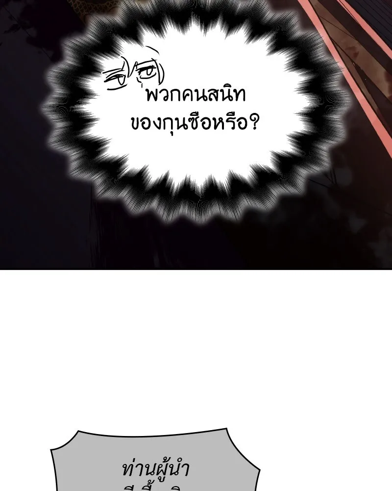 I Reincarnated As The Crazed Heir เกิดอีกทีเป็นว่าที่ประมุขลัทธิมาร ตอนที่ 106 หน้า 104