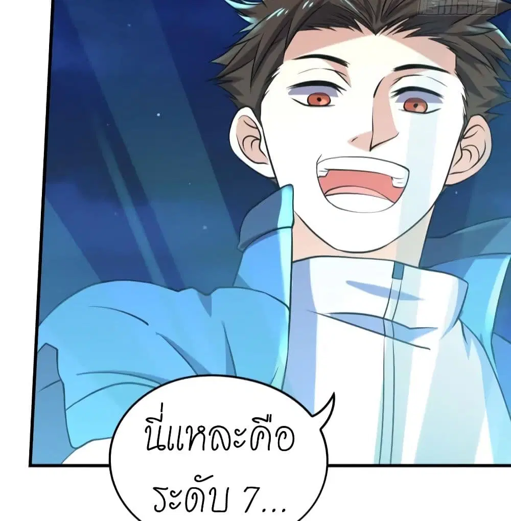 Player Reborn ตอนที่ 133 หน้า 36