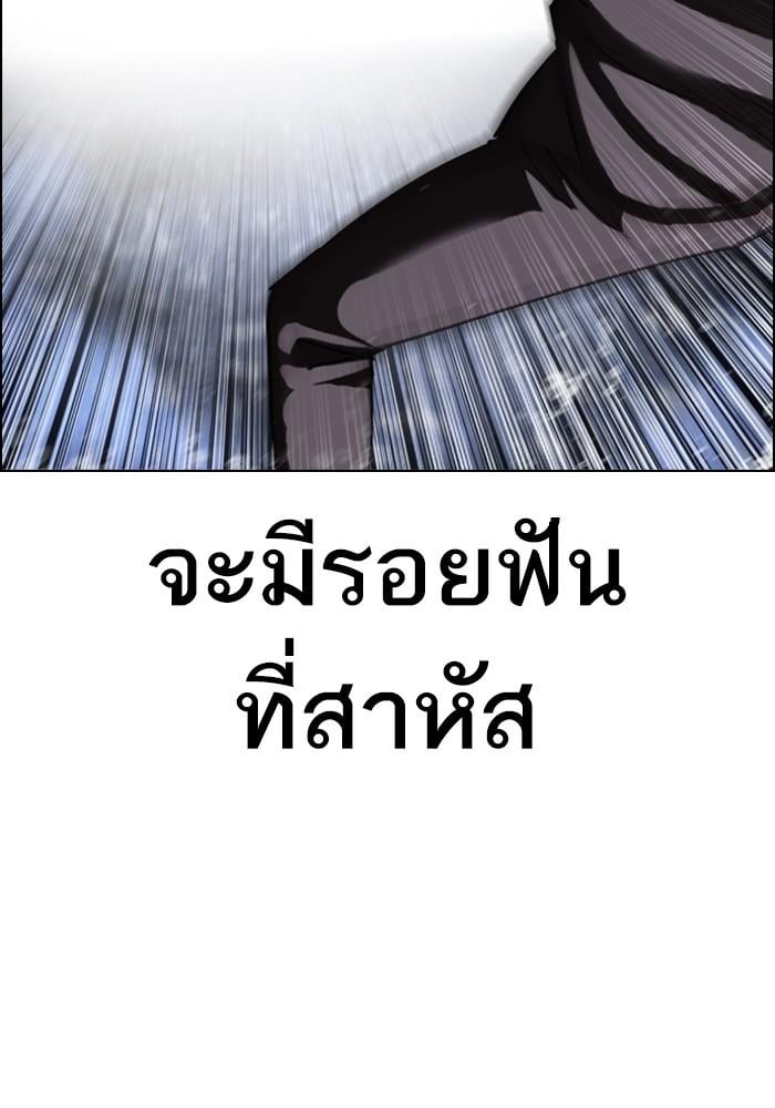 Lookism ตอนที่ 427 หน้า 82