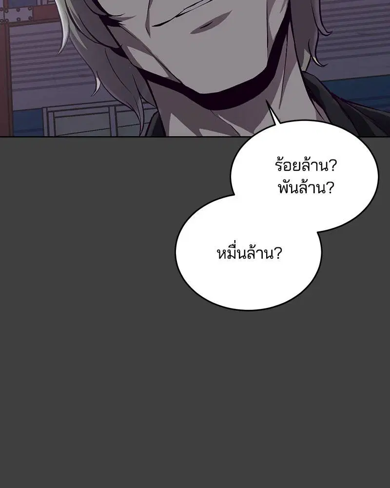 The Boy of Death ตอนที่ 38 หน้า 122