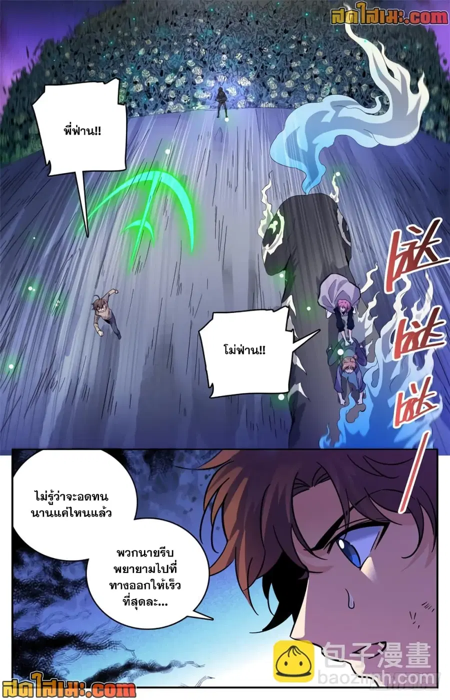 Versatile Mage ตอนที่ 444 หน้า 11