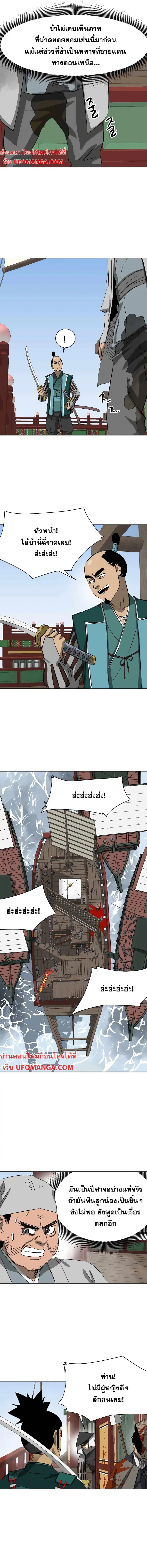 Infinite Level Up In Murim ตอนที่ 136 หน้า 19