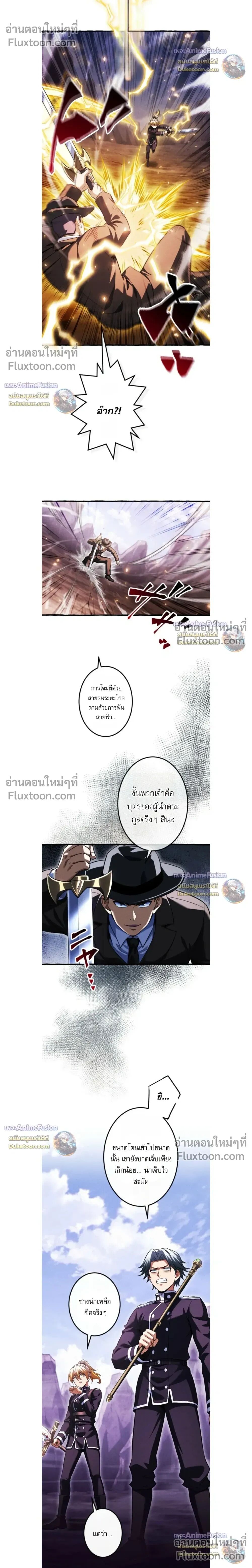Reincarnates as His Descendant 1000 Years Later ตอนที่ 42 หน้า 16