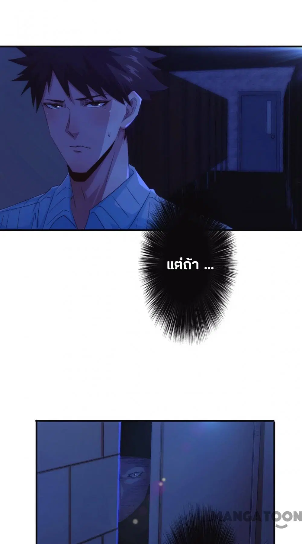 Strongest Worker ตอนที่ 217 หน้า 6