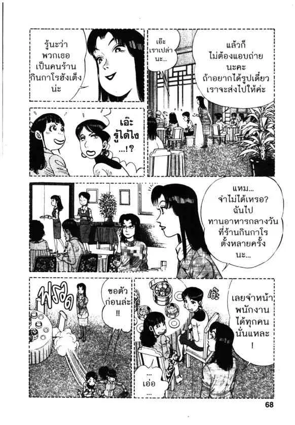 Kachuu Hana ตอนที่ 84 หน้า 14