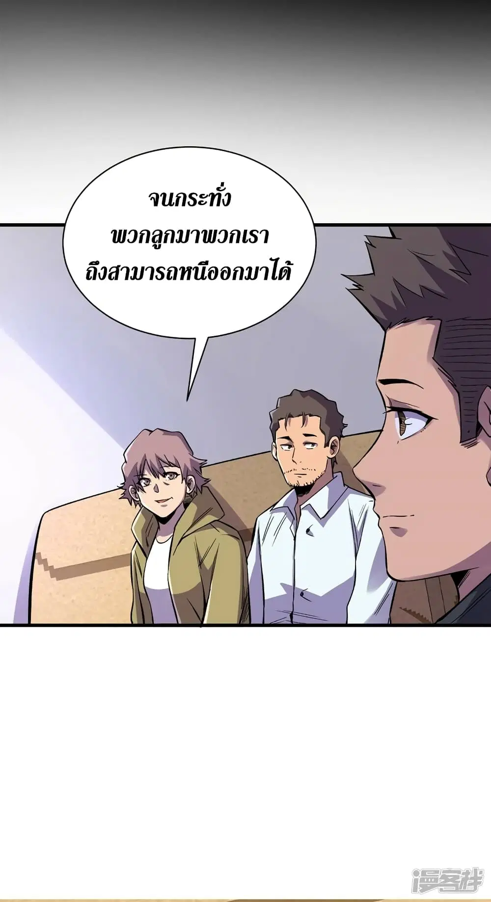 The Last Hero ตอนที่ 65 หน้า 34