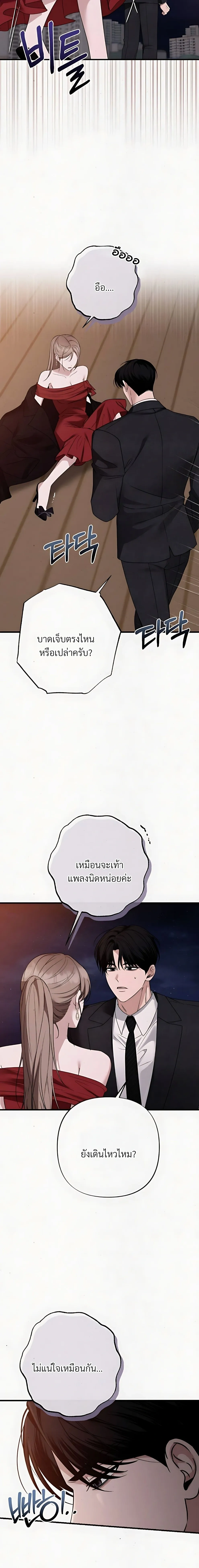Grey Bonds of Love – พันธนาการรักสีเทา ตอนที่ 4 หน้า 18
