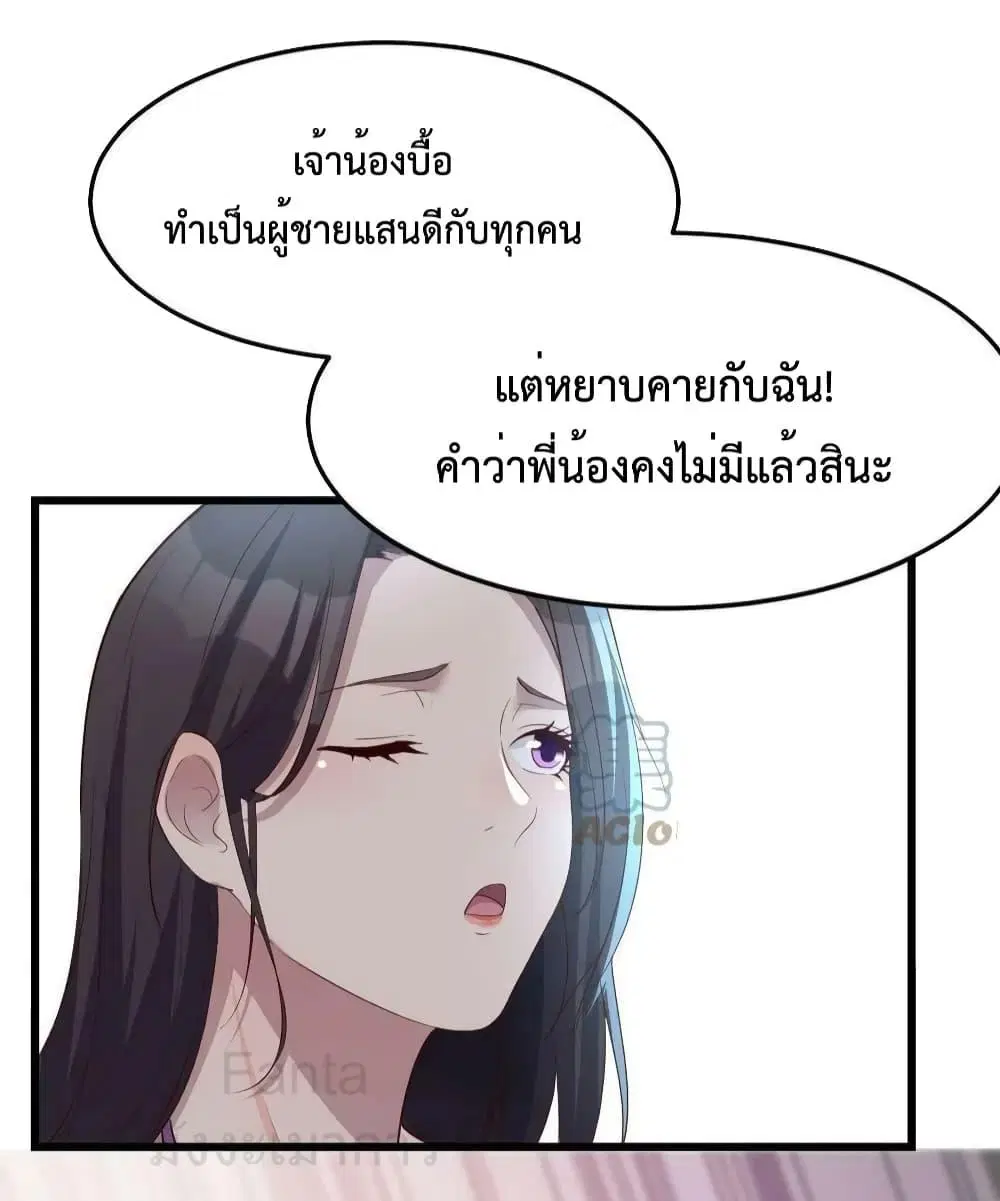 My Twin Girlfriends Loves Me So Much ตอนที่ 223 หน้า 14