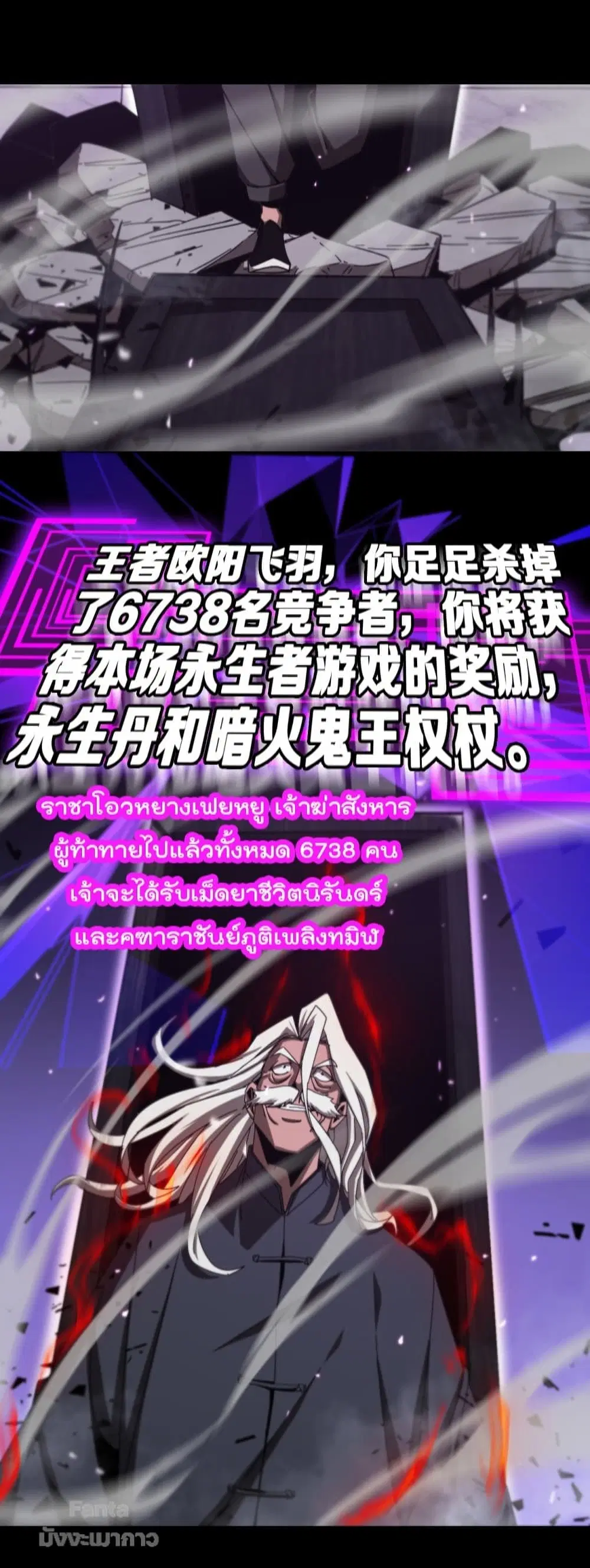World’s Apocalypse Online ตอนที่ 133 หน้า 21