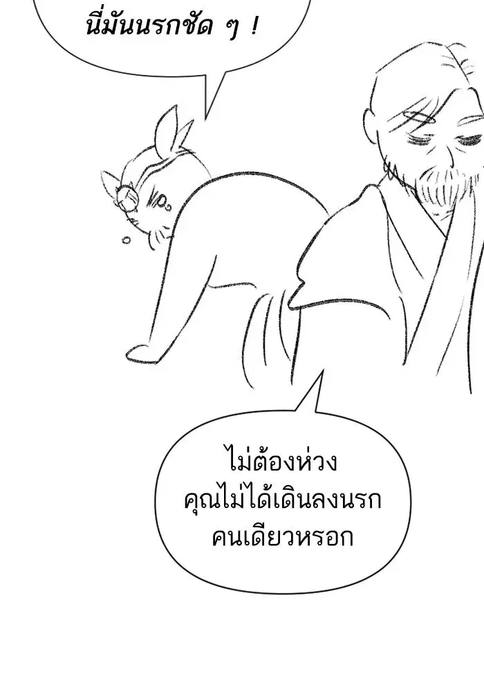 The S-Classes That I Raised (My S-Class Hunters) ตอนที่ 153.6 หน้า 55