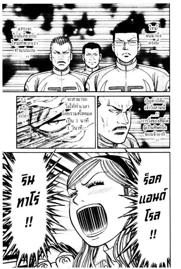 Odds GP! ตอนที่ 62 หน้า 9
