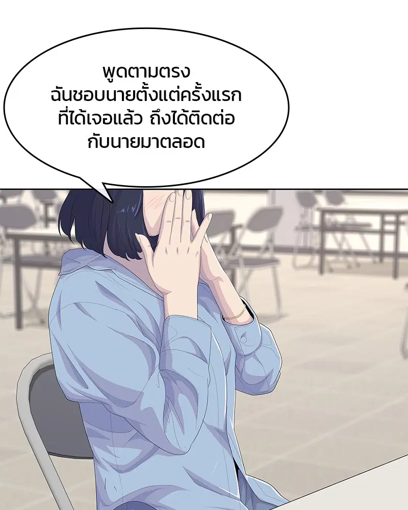 Kitchen Soldier ตอนที่ 174 หน้า 48